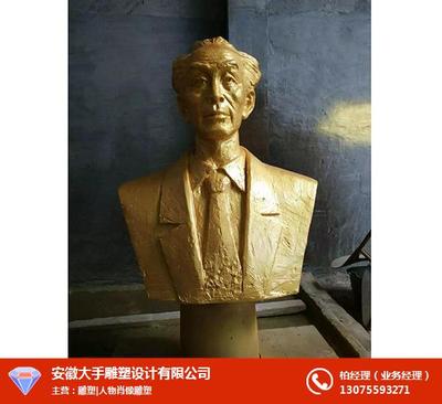 凝铸校园之魂 安徽大手人物雕塑与合肥人物雕塑的艺术设计